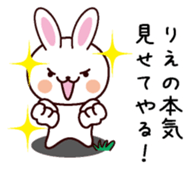 I am Rie sticker #13566852