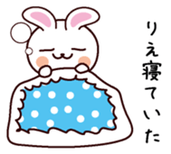 I am Rie sticker #13566871