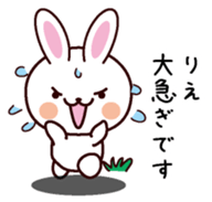 I am Rie sticker #13566874