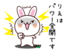 I am Rie sticker #13566883