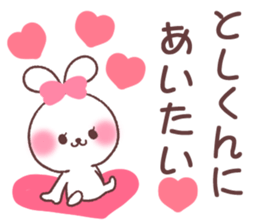 for toshikun sticker #13567096