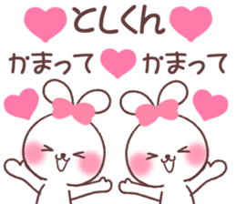 for toshikun sticker #13567097