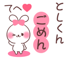 for toshikun sticker #13567101