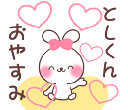 for toshikun sticker #13567103