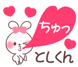 for toshikun sticker #13567104