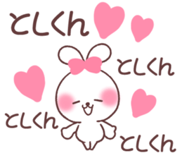 for toshikun sticker #13567106