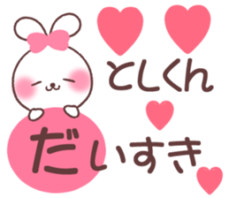 for toshikun sticker #13567107