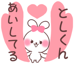 for toshikun sticker #13567108