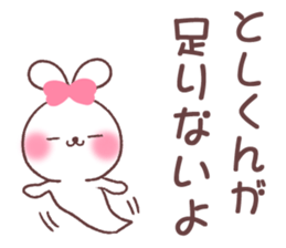 for toshikun sticker #13567110