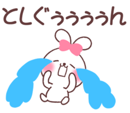 for toshikun sticker #13567111