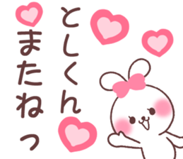 for toshikun sticker #13567114