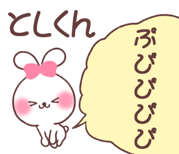 for toshikun sticker #13567117