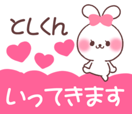 for toshikun sticker #13567122