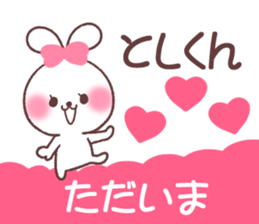 for toshikun sticker #13567123