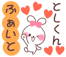 for toshikun sticker #13567125