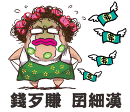 Q-hair Aunt 2 sticker #13567305