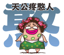 Q-hair Aunt 2 sticker #13567322