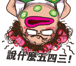 Q-hair Aunt 2 sticker #13567325