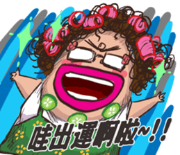 Q-hair Aunt 2 sticker #13567327