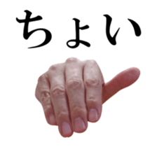 A Right Hand sticker #13567390