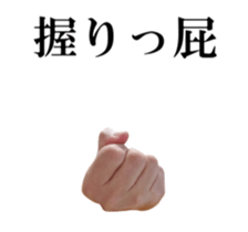 A Right Hand sticker #13567391