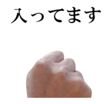 A Right Hand sticker #13567399