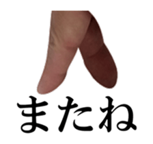 A Right Hand sticker #13567405