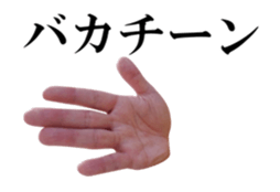 A Right Hand sticker #13567411