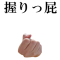 A Right Hand