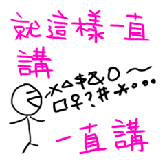 Long-Winded Matchstick Man