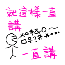 Long-Winded Matchstick Man sticker #13567574