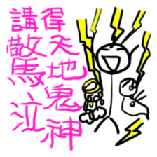 Long-Winded Matchstick Man sticker #13567576