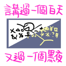 Long-Winded Matchstick Man sticker #13567577