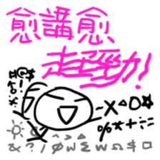 Long-Winded Matchstick Man sticker #13567578