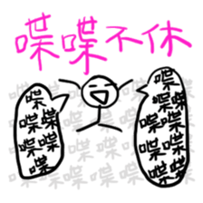 Long-Winded Matchstick Man sticker #13567579