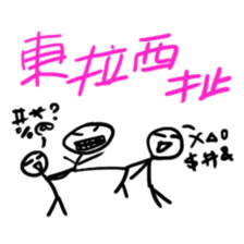 Long-Winded Matchstick Man sticker #13567582