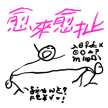 Long-Winded Matchstick Man sticker #13567584