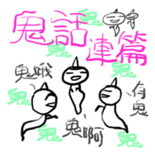 Long-Winded Matchstick Man sticker #13567586