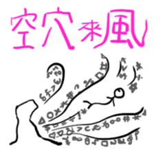 Long-Winded Matchstick Man sticker #13567587