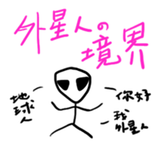 Long-Winded Matchstick Man sticker #13567593