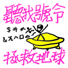 Long-Winded Matchstick Man sticker #13567595