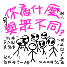 Long-Winded Matchstick Man sticker #13567597