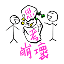 Long-Winded Matchstick Man sticker #13567603