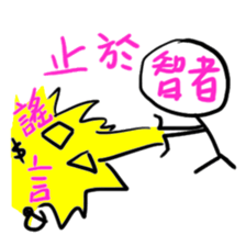 Long-Winded Matchstick Man sticker #13567607