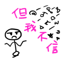 Long-Winded Matchstick Man sticker #13567609