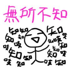 Long-Winded Matchstick Man sticker #13567613