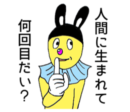 TETSUGAKUKUN sticker #13567992