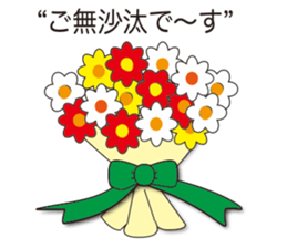 "Happy Bouquet" sticker #13568000
