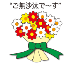 "Happy Bouquet" sticker #13568000