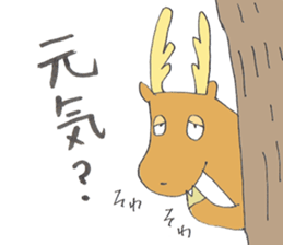 Strange animal Pere David's Deer sticker #13568155